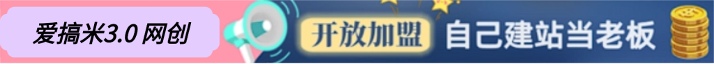 你还在到处找项目？还在当韭菜？我靠卖项目一个月收入5万+，曾经我也是个失败者。-爱搞米