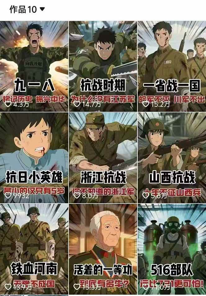 图片[2]-动漫历史类视频制作全流程，学文案撰写、分镜提示词，掌握动漫图生成+抠图配音剪辑-爱搞米