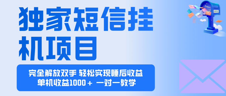 2025全新电脑挂机项目  操作简单，单机当天收益1000+，收益无上限，可...-爱搞米