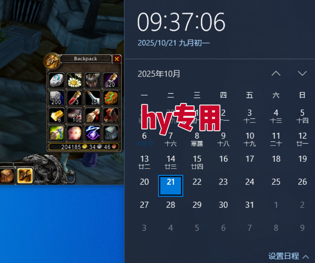 图片[2]-25年底搞钱回家过年，自动游戏挂机掘金，日入千元！-爱搞米