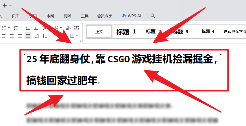 25年底翻身仗，靠CSGO游戏挂机捡漏掘金，搞钱回家过肥年-爱搞米