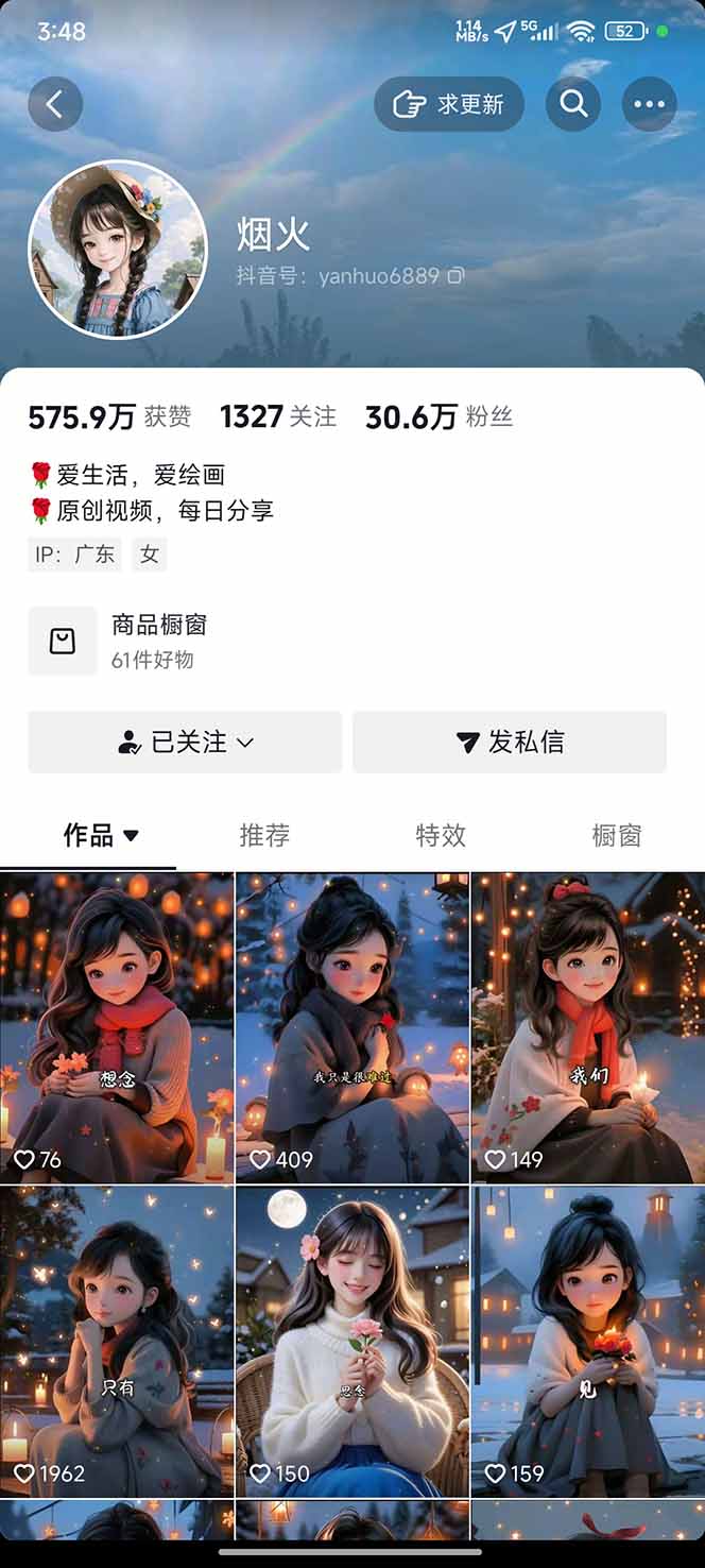 图片[1]-治愈系视频情感赛道，冷门玩法，小白轻松上手，日入可达1000+-爱搞米